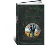 Ретт Батлер