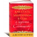 Как стать уверенным в себе и поднять самооценку