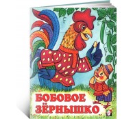 Бобовое зенрышко