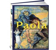 Великие художники: большая книга мастеров и эпох (ART1)