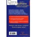 Дейл Карнеги. Полный курс обучения приемам общения