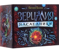 Зерцалия. Наследники (подарочный комплект из 3 книг + подарок от автора внутри)