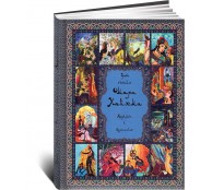 Древо бытия Омара Хайяма Афоризмы и изречения