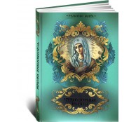 Чудотворные иконы Чудотворные иконы