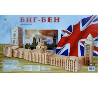 ხის 3D პაზლი/Моделька башня Биг Бен/