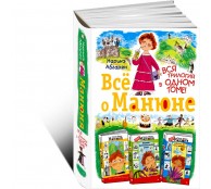 Все о Манюне