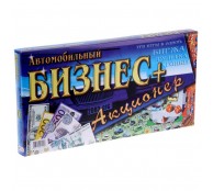 Настольная игра /Автомобильный Бизнес. Акционер/ 