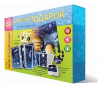 Большой подарок для любознательных. Удивительный космос. Пазл 260 деталей + Атлас с наклейками + Игровые карточки