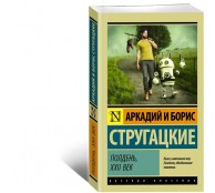 Полдень, XXII век