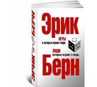 Игры, в которые играют люди. Люди, которые играют в игры Игры, в которые играют люди. Люди, которые играют в игры