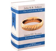 Властелин Колец Властелин Колец