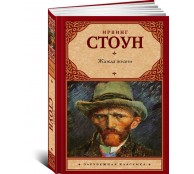 Жажда жизни