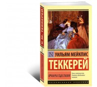 Ярмарка тщеславия Ярмарка тщеславия