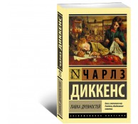 Лавка древностей