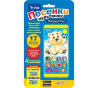 Азбукварик Электронная игрушка Плеер Мой друг Умка