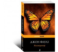 Коллекционер