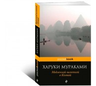 Медленной шлюпкой в Китай