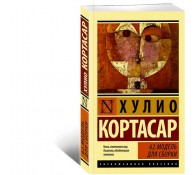 62. Модель для сборки