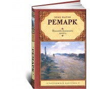 Возлюби ближнего своего