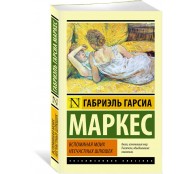 Вспоминая моих несчастных шлюшек