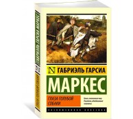 Глаза голубой собаки