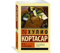 Игра в классики
