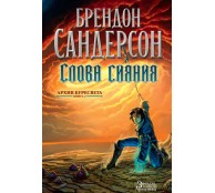 Архив Буресвета. Книга 2. Слова сияния
