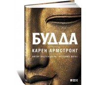 Будда Будда