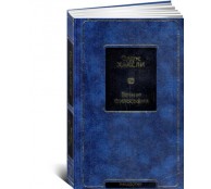 Вечная философия