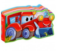 Трактор. Книжка-игрушка Трактор. Книжка-игрушка