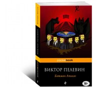 Бэтман Аполло