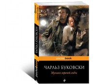  Музыка горячей воды