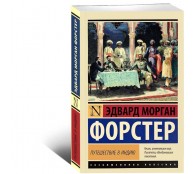 Путешествие в Индию Путешествие в Индию