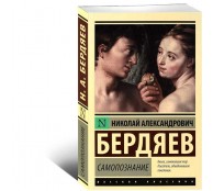 Самопознание