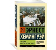 Праздник, который всегда с тобой
