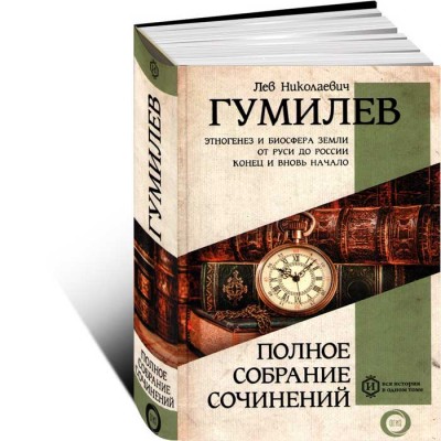 Полное собрание сочинений