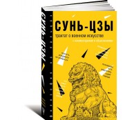 Трактат о военном искусстве