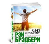 Вино из одуванчиков