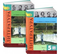 Литература. 5 класс. Учебник. В 2 частях (комплект)