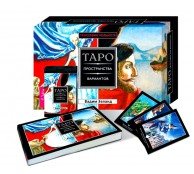 Трансерфинг реальности. Таро пространства вариантов (+ набор из 78 карт)