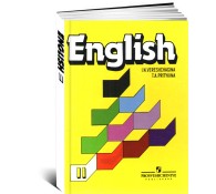 Английский язык Учебник 2 класс 