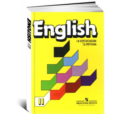 Английский язык Учебник 2 класс 