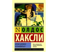 Время должно остановиться