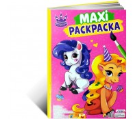 Раскраска Волшебная страна