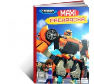 Раскраска Тоботы