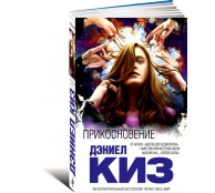 Прикосновение