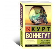 Колыбель для кошки