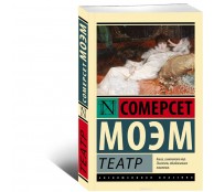 Театр Театр