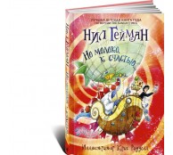 Но молоко к счастью Но молоко к счастью