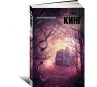 Игра Джералда